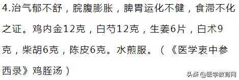 吃的油腻了什么中药可以刮油,解油腻吃哪一味中药