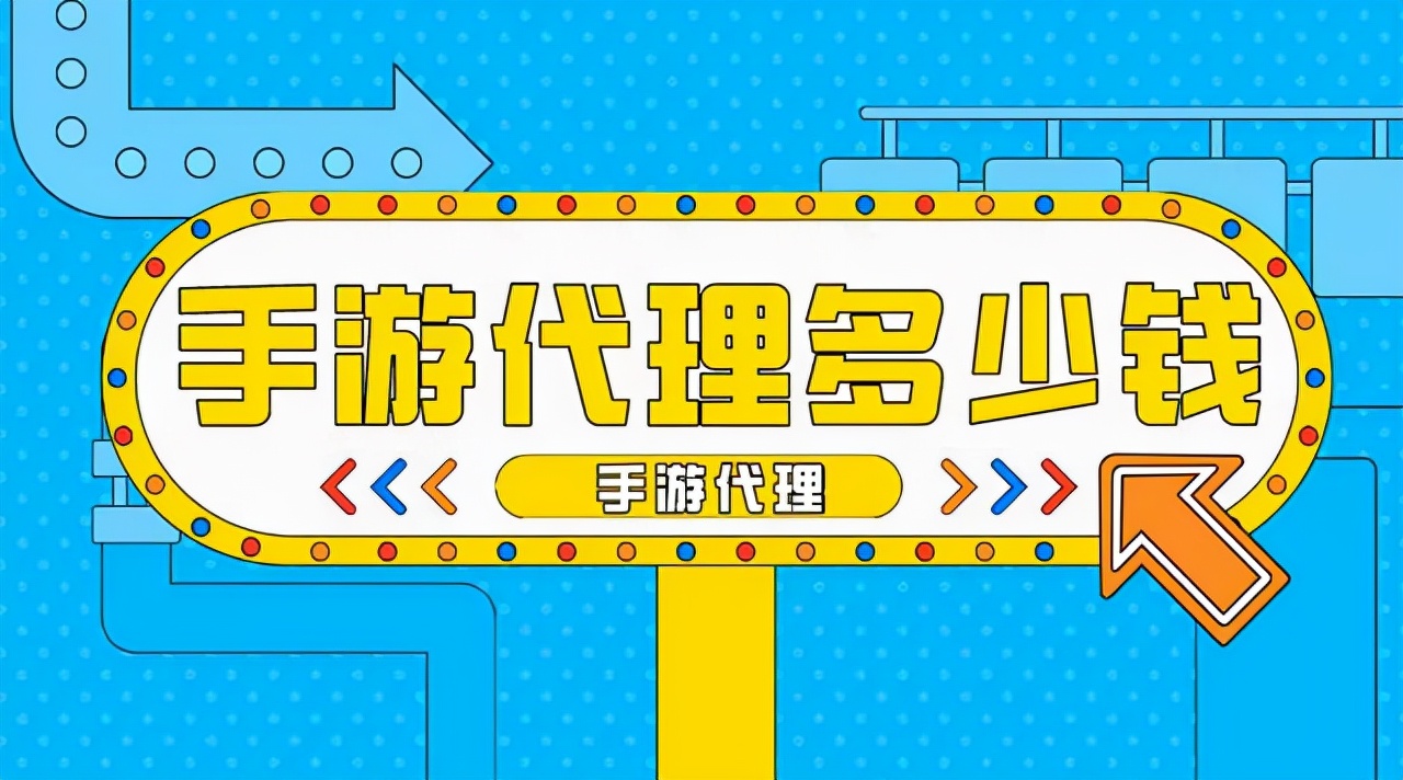 创朝手游代理加盟,创朝手游