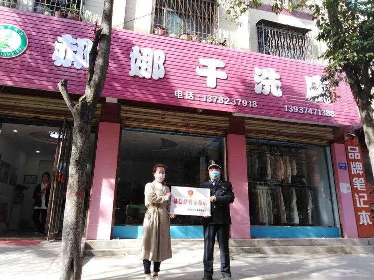禹州10家洗衣店获“诚信经营示范店”称号！