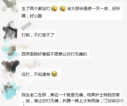 生孩子完全不疼的医院,生孩子不痛案例