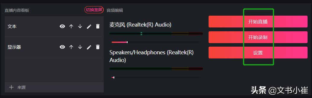 如何用电脑开直播讲课,如何用电脑直播讲课