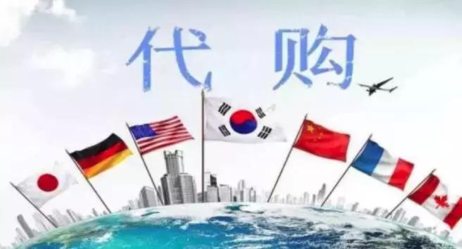 代购商品出现质量问题,代购食品出了问题代购方有责任吗