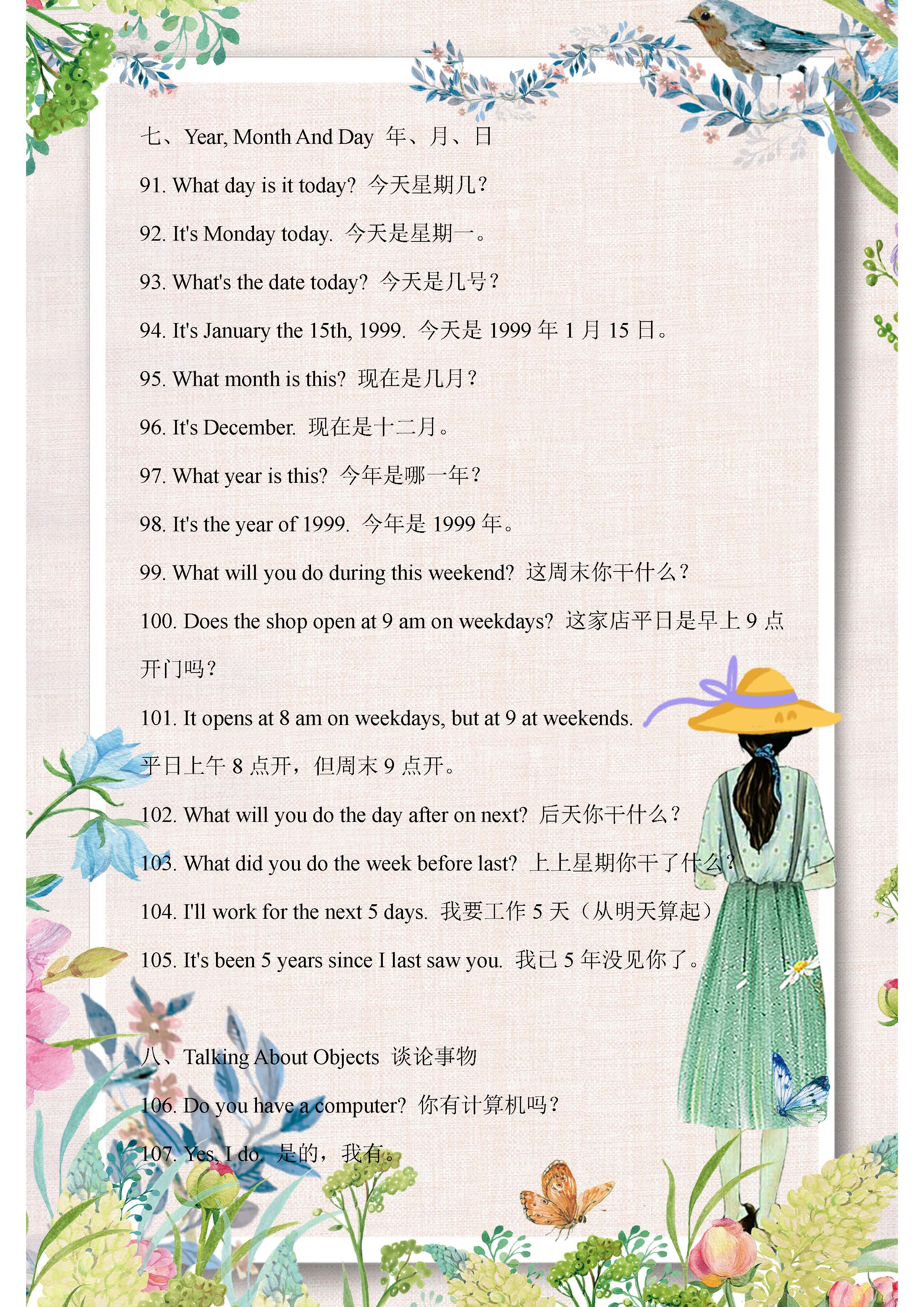 如何学英语能快速和老外交流,常用英语口语1000句简短七年级