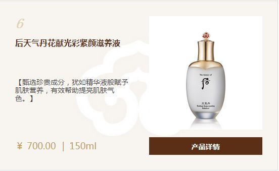 韩国whoo后化妆品,韩国whoo后护肤品敏感肌肤能用吗