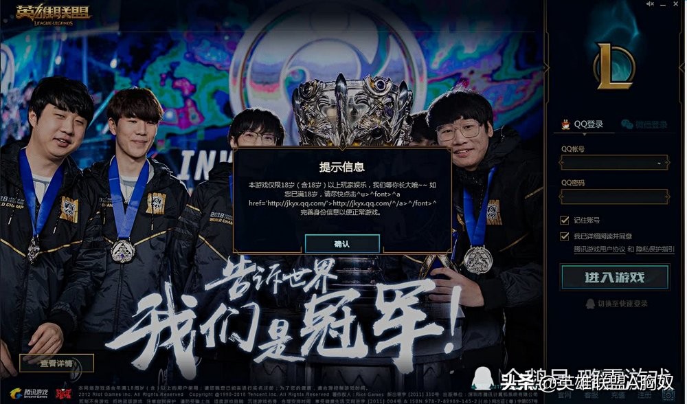 lol防沉迷七个小时,lol防沉迷怎样进游戏