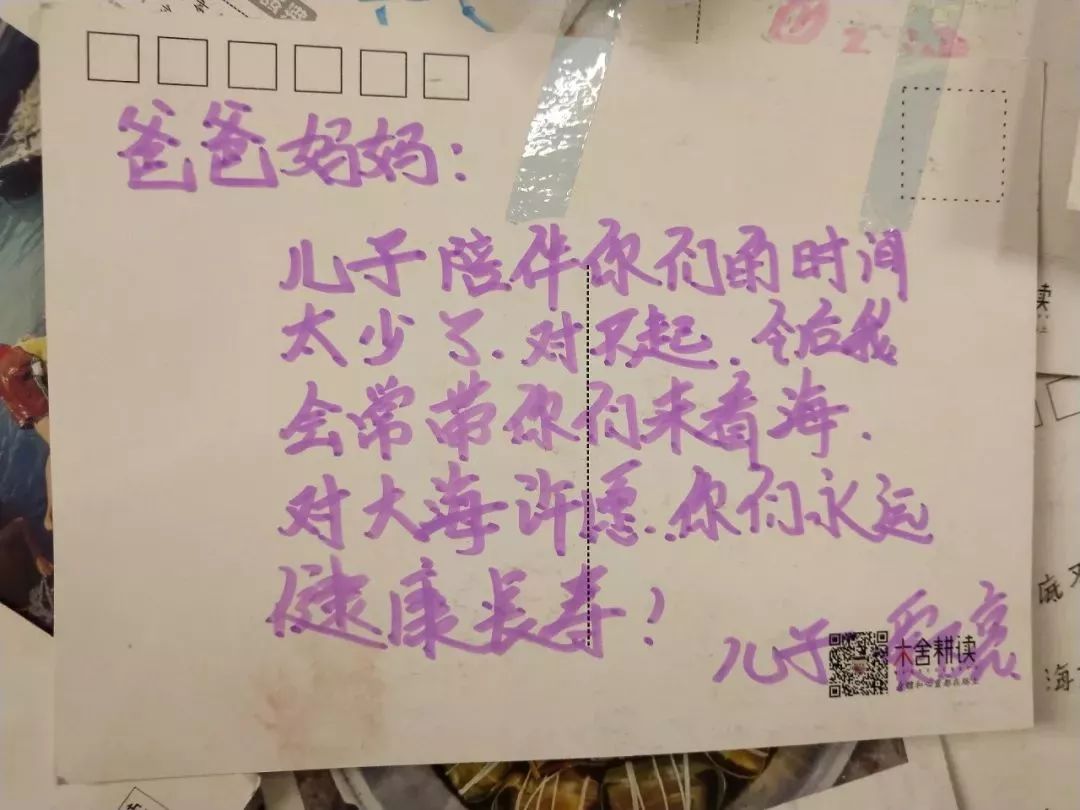 《哈哈农夫》西岛站：王源、杨超越、贾乃亮、金瀚说出明星的烦恼