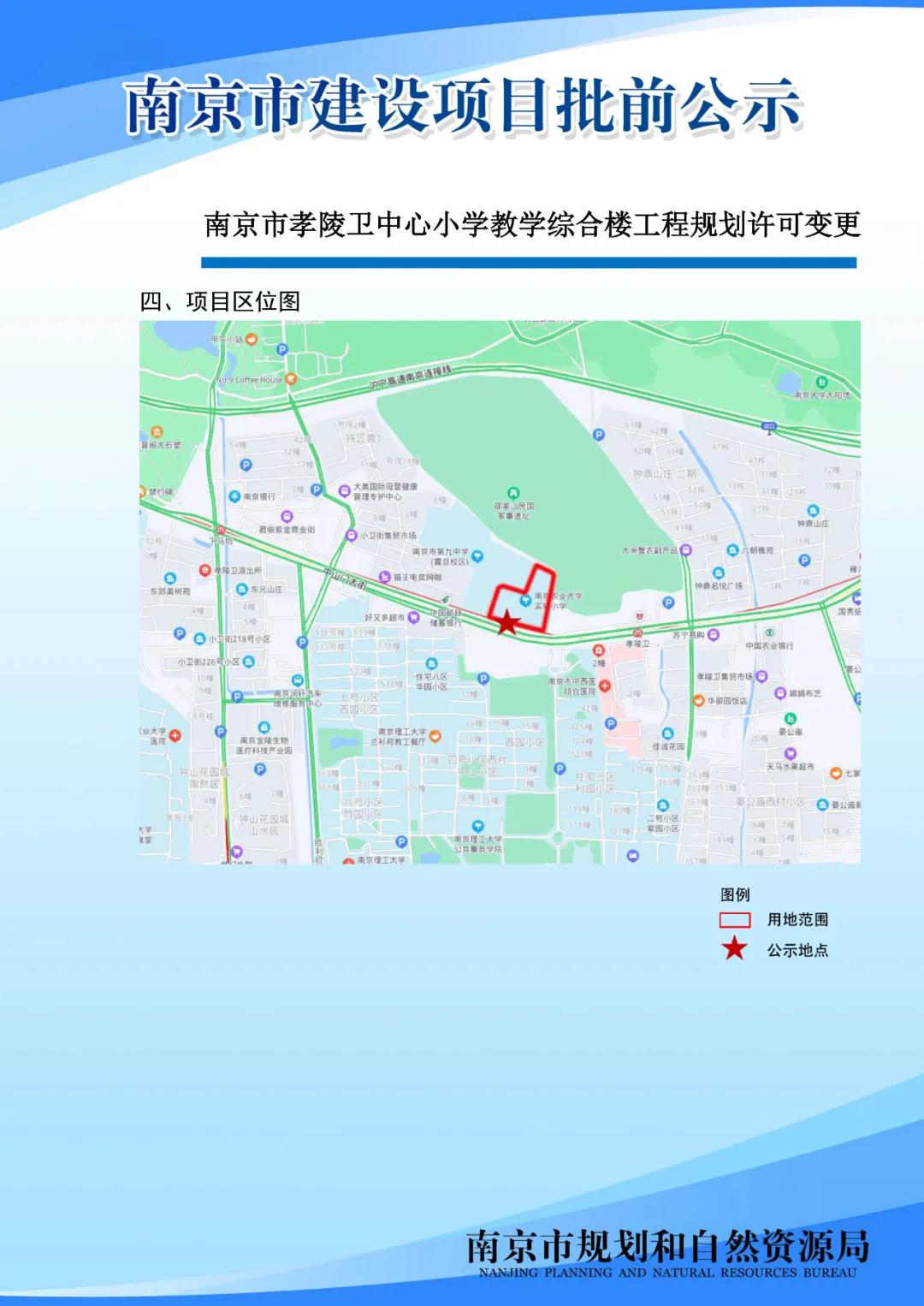 南京孝陵卫新一轮规划,南京孝陵卫最新规划