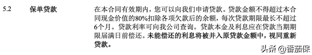 中意人寿真爱久久年金险,真爱久久养老年金利率
