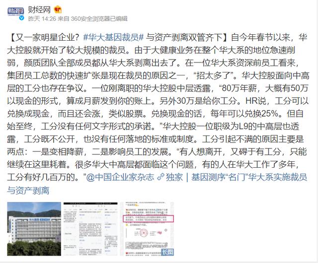 又一行业巨头倒下了,又一家企业倒下