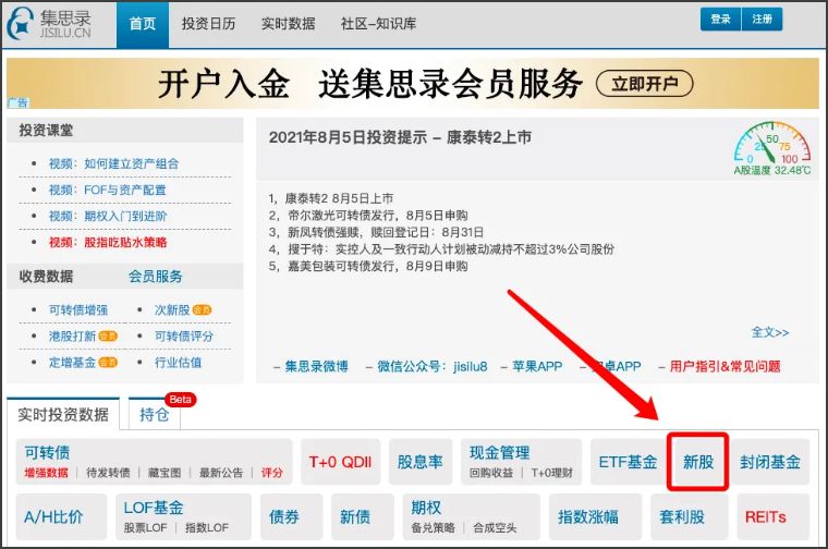 如何提高北交所新股中签率,如何增加新股中签率