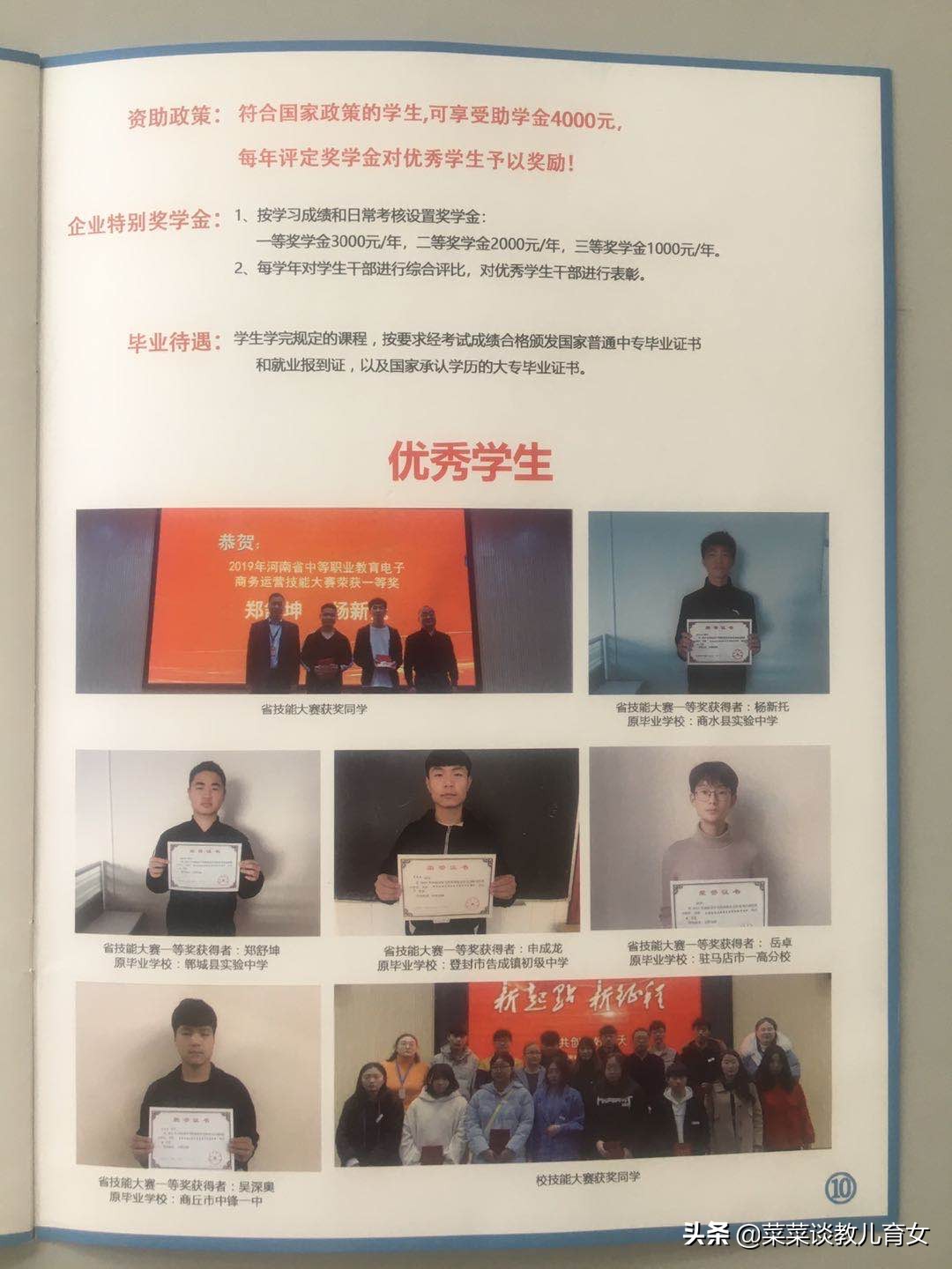 中考过后,考不上高中的孩子何去何从?莫慌,给家长指条明路