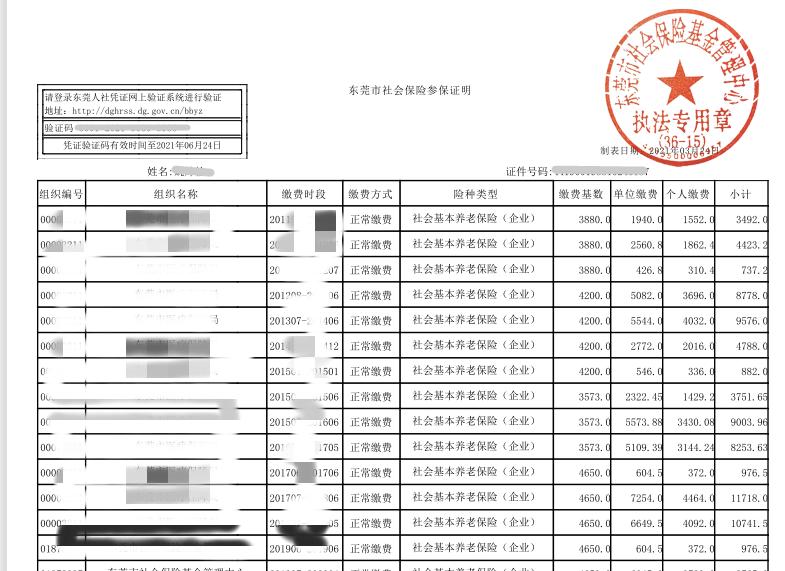 微信怎么查询社保绑定了哪个医院,如何用微信查询重庆社保个人缴费