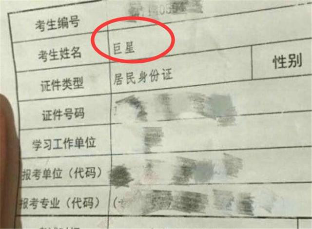 给孩子取名都取不了,给孩子取名字不能告诉别人吗