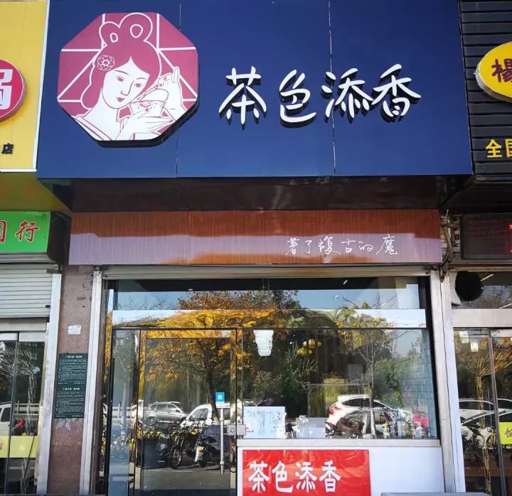 日照大学城美食推荐最新,日照大学城美食攻略