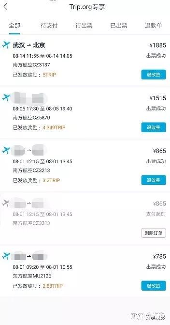 自驾旅游专用神器,出行旅游省钱app
