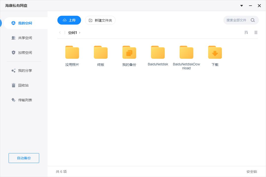 联想a1云存储对比海康,海康威视h200和联想个人云
