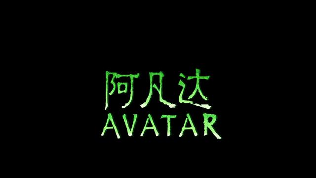 从未被超越完整版,从未被超越