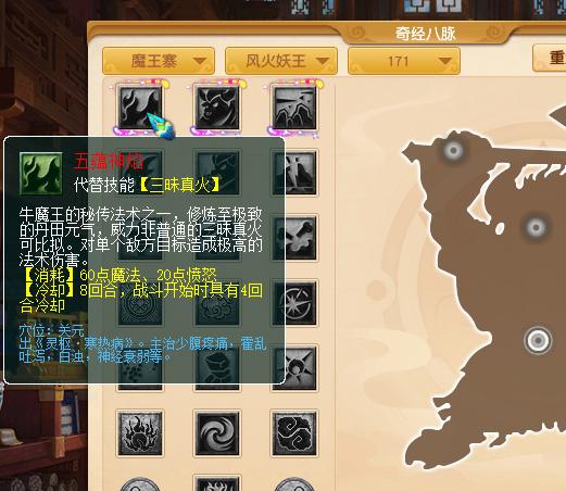 梦幻西游新资料片魔大唐测试,梦幻西游新资料片经脉