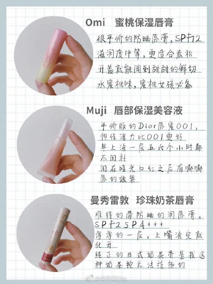 2021润唇膏推荐,润唇膏保湿滋润秋冬季测评