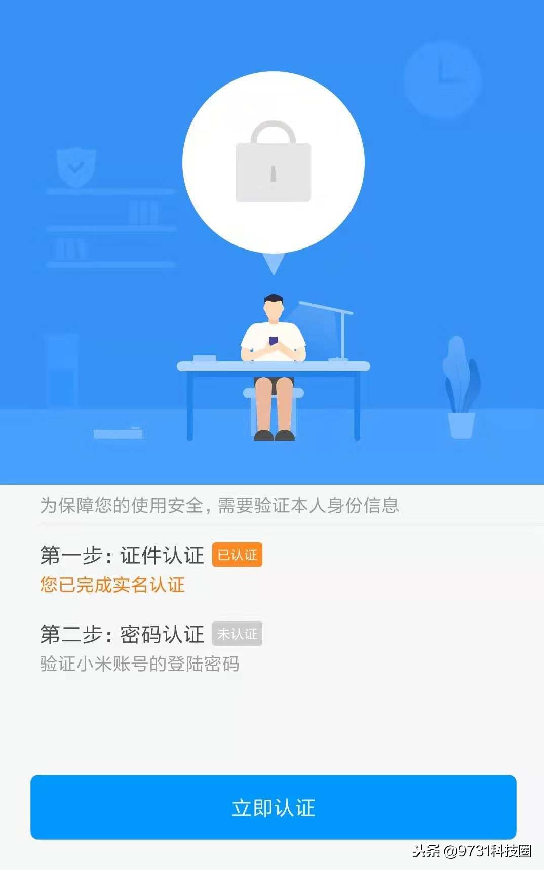 小米手机开通武汉公交卡还要收费,小米手机门禁卡和公交卡如何切换