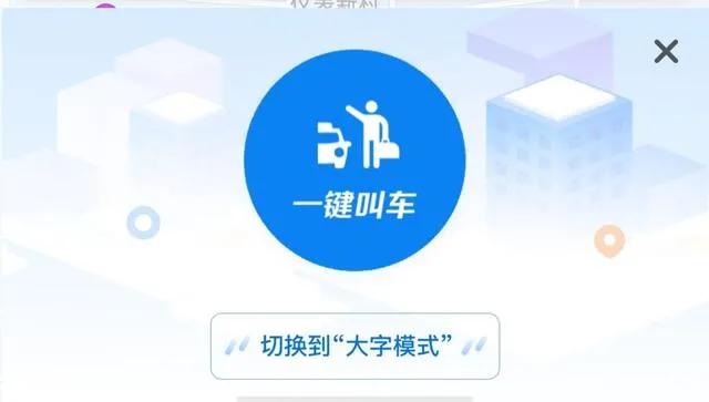 没了滴滴，给大家发掘了十一个靠谱方便还便宜的打车APP