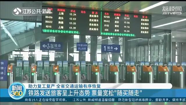 江苏交通恢复最新通告,江苏省恢复交通通知最新