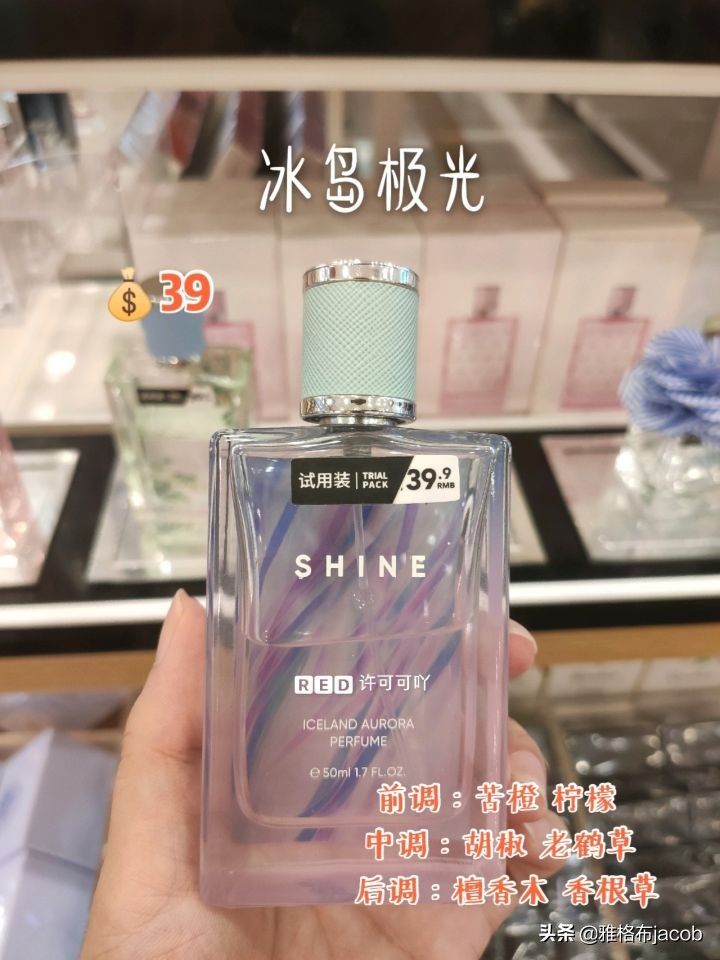 miniso名创优品的香水,miniso名创优品蓝湛香水