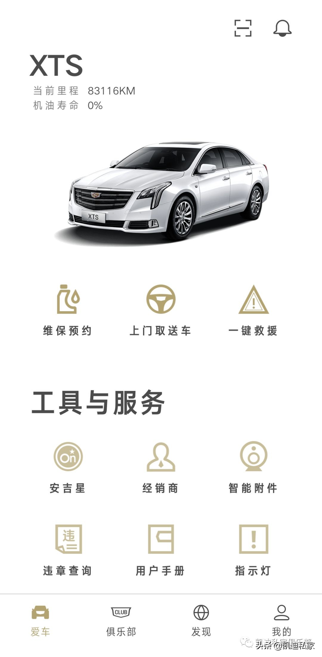 怎么设置和使用mycadillac,mycadillac使用教程