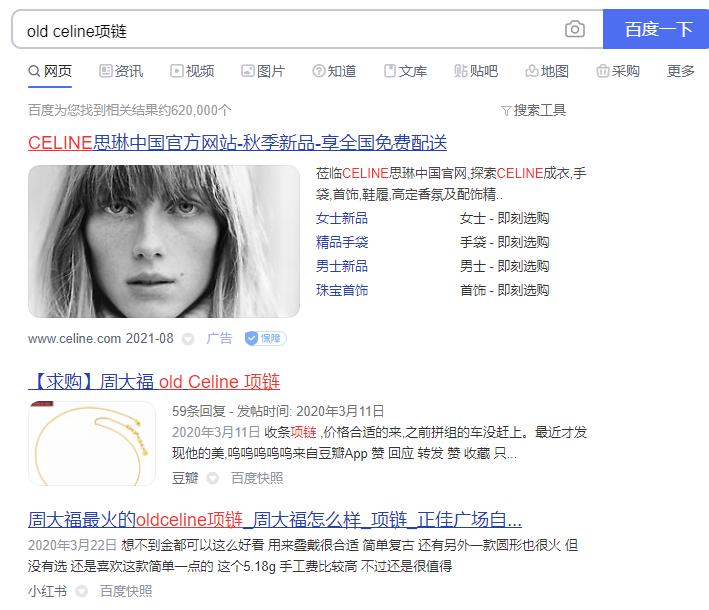 花四千多给妈妈买的金项链,花3000给妈妈买黄金项链