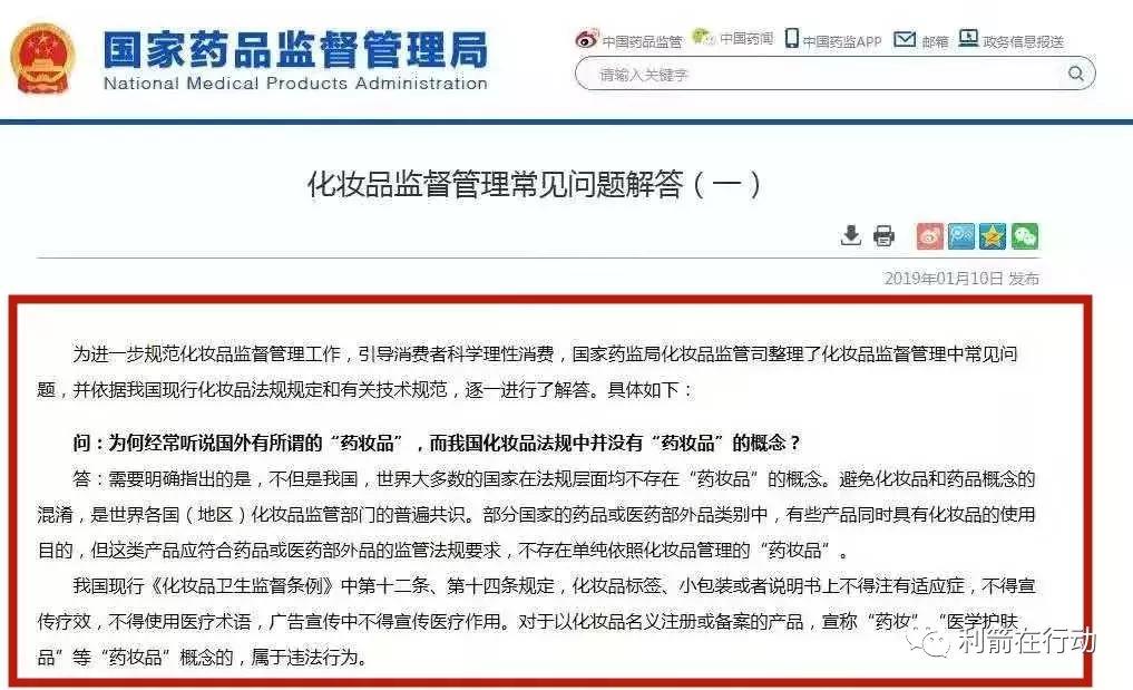 神药治疗百病真相,神药治百病真相