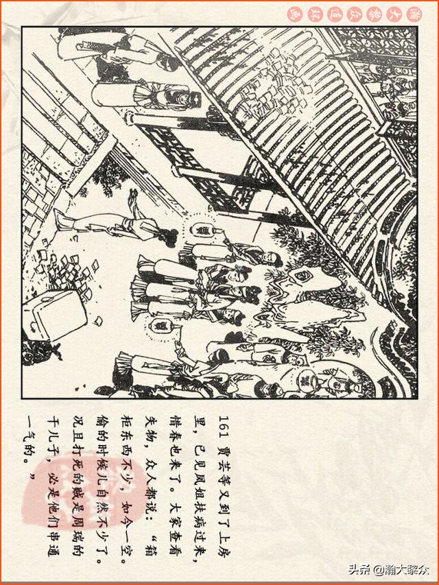 红楼梦珍藏册附戴敦邦连环画,瀚大黎众连环画免费阅读在线