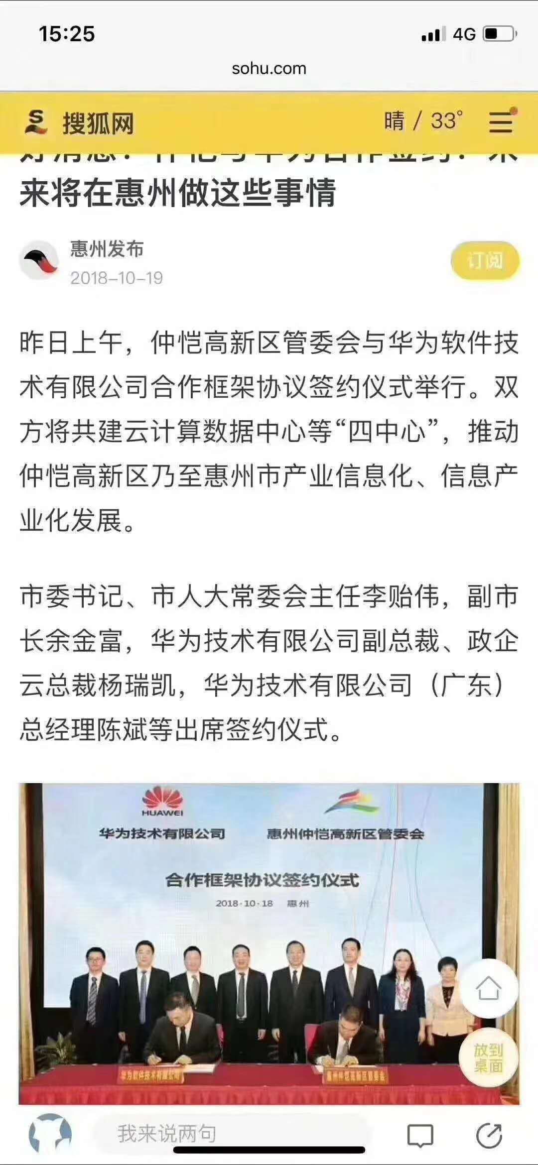 仲恺楼市为什么这么火,为什么仲恺最近这么火