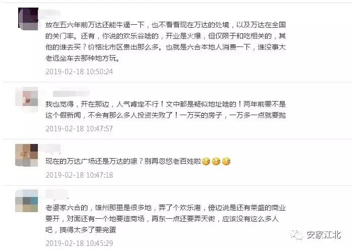 冒雨实探*合六**万达广场！建成以后！这里就成江北真正新街口