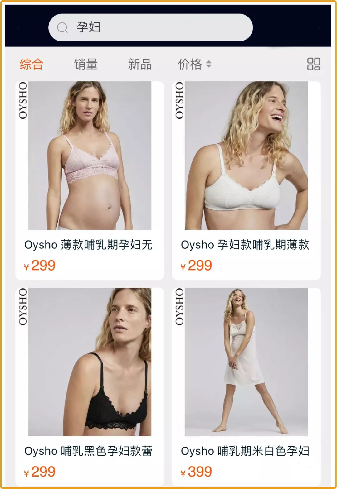 孕妈妈扮美指南,附穿搭心得和购买地址