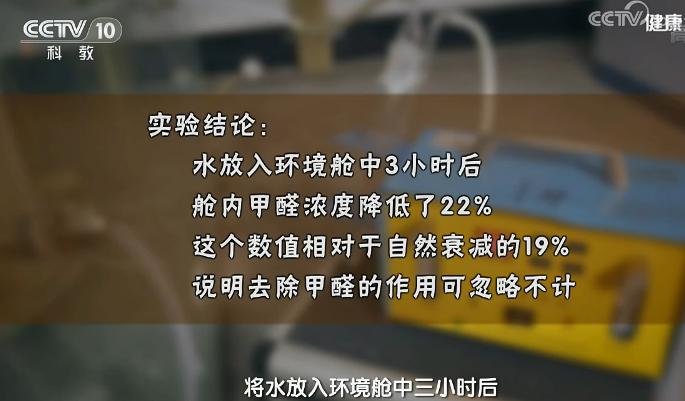 央视公认除甲醛最好方法,央视最权威的除甲醛方法