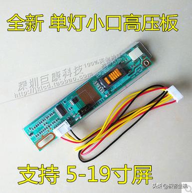 旧笔记本怎么改造成电视,废旧笔记本显示屏改电视