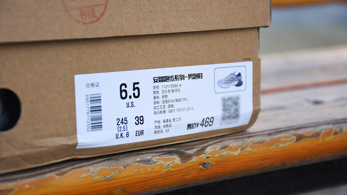 黑科技跑鞋,安踏缓震跑鞋测评