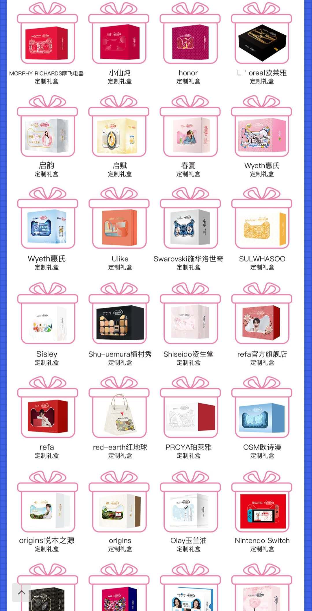 王一博天猫定制礼盒购买记录,王一博和天猫的活动