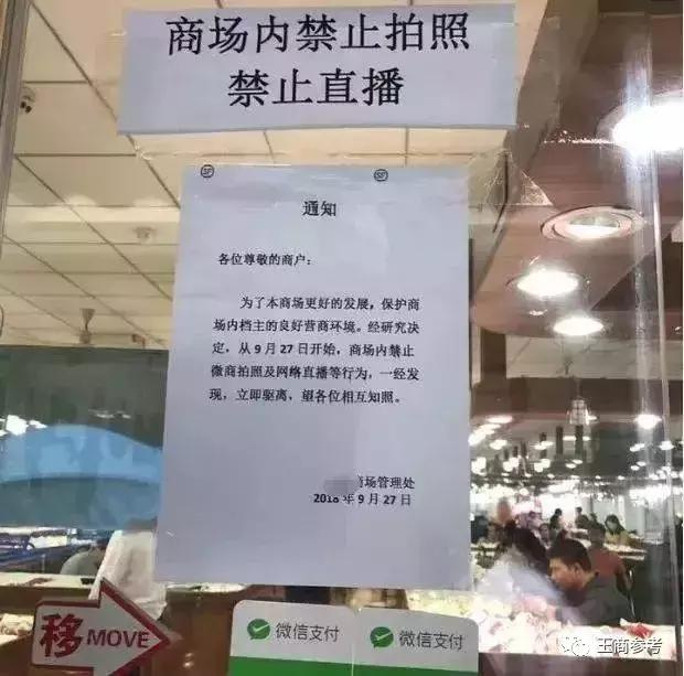 一纸通知引发玉器直播“地震”!主播必须持证上岗,否则清出市场