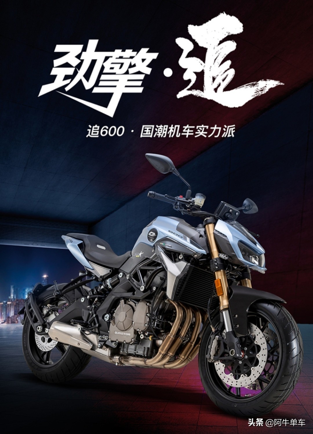 qjmotor600全款多少钱,2022款qjmotor赛600售价