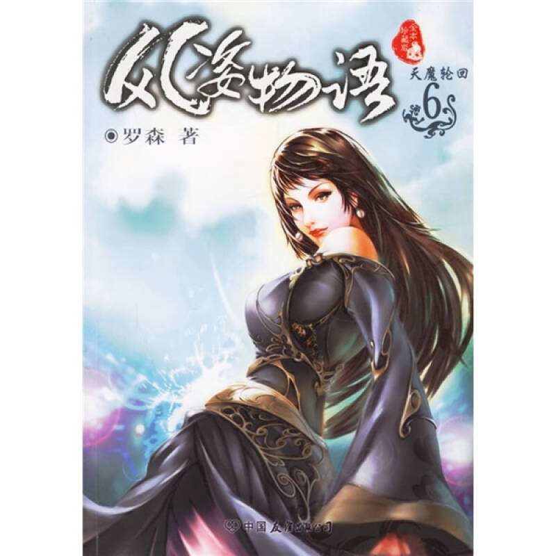 10年到20年网络小说排行,史上最全网络小说流派总结