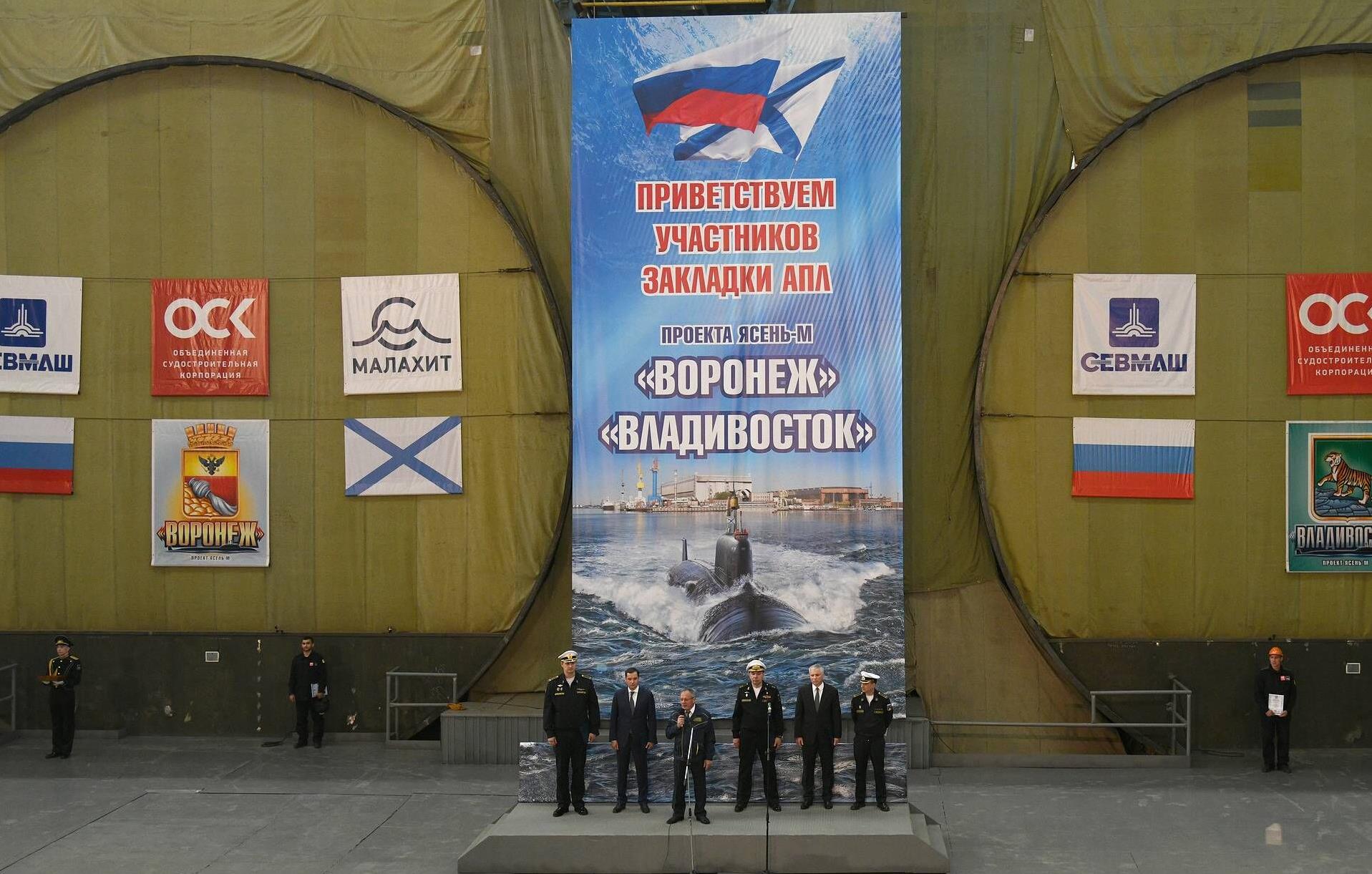 885m型亚森级多用途核潜艇,885型亚森级第三艘攻击型核潜艇