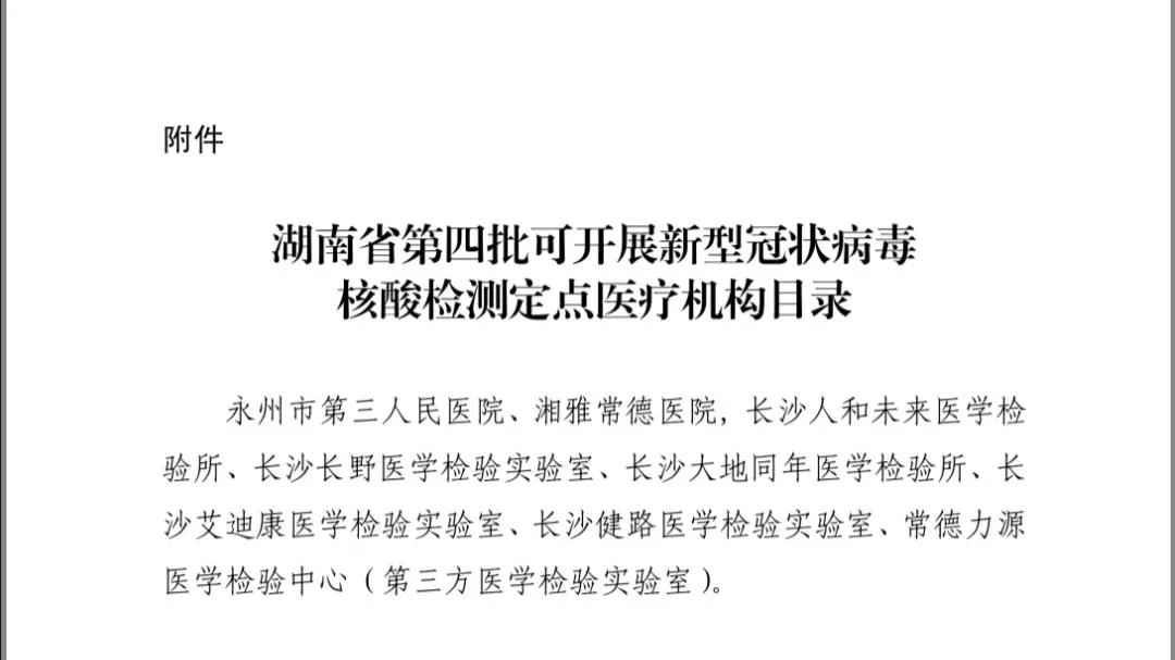 常德新型冠状病毒最新通报,常德各县市新冠肺炎确诊名单