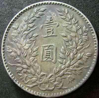 袁大头版别一览表,袁大头九年版别