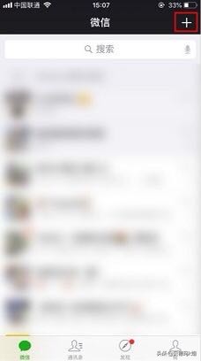 如何创建微信群不让别人说话,如何创建微信群的公众号