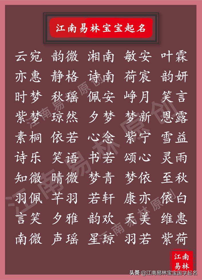 惊艳的富有诗情画意名字,有诗情画意的女孩名