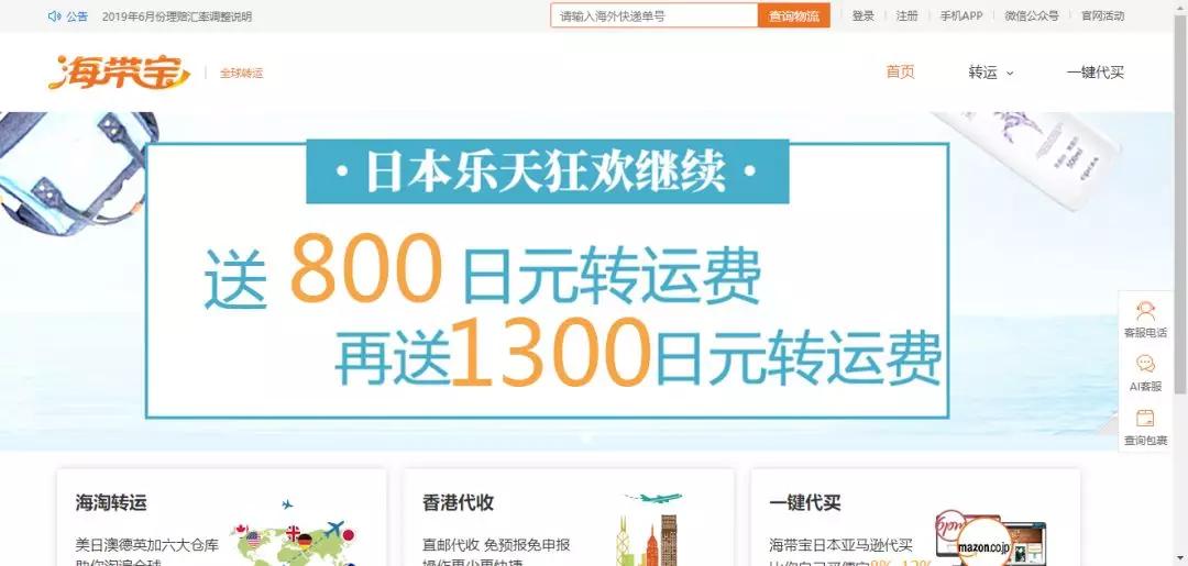 海外转运常见问题,干货分享海外转运攻略大全