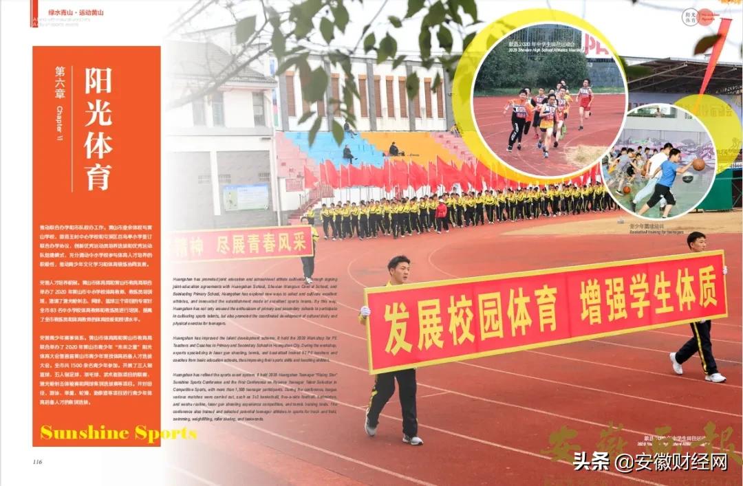 黄山风景摄影画册图片,绿水青山国画图文