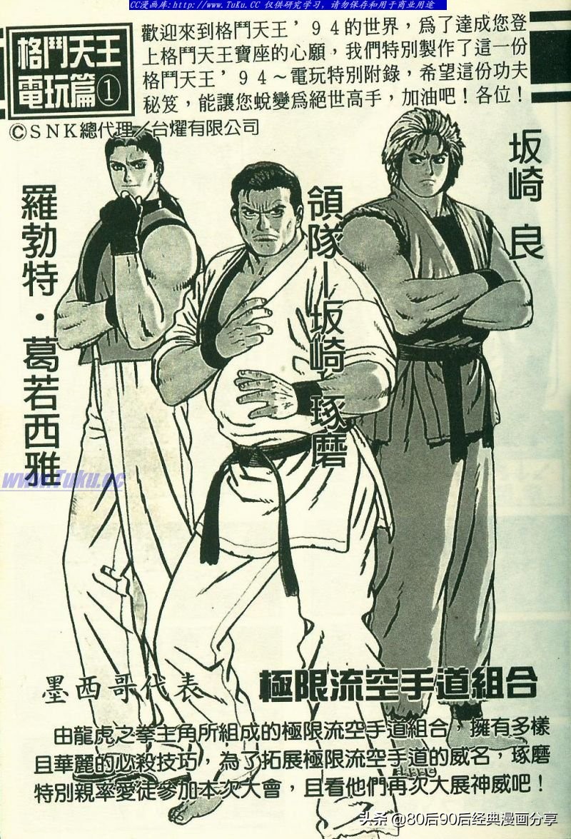 拳皇94完整,拳皇94-03是全屏吗