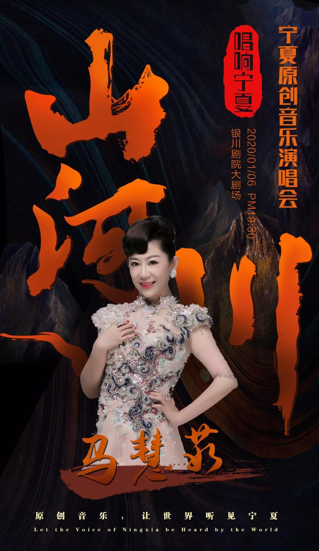 群星演唱会银川,群星银川演唱会完整版